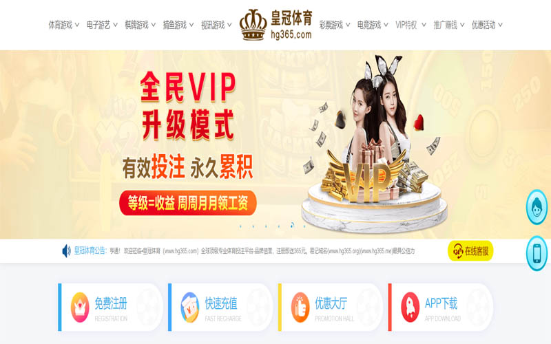 太阳城娱乐体育App下载 – 线上最佳足球买球APP